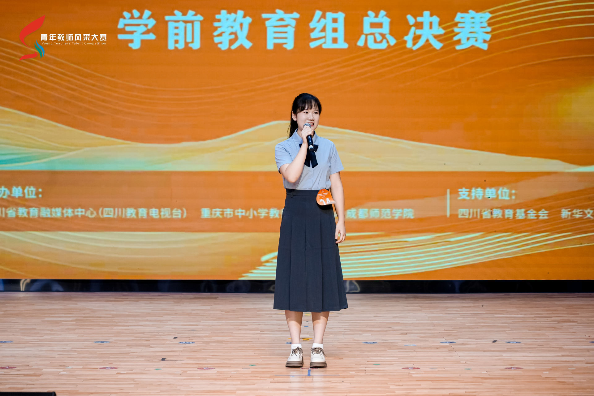 【花园队伍】我园教师荣获第五届川渝青年教师风采大赛...